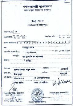 Image of মো: মাহমুদুল হাসান